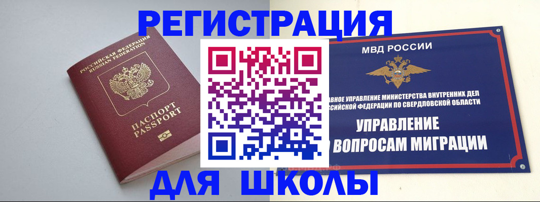 регистрация в Спасске-Дальнем