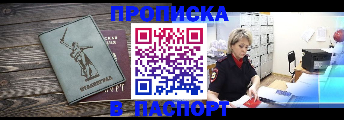 временная регистрация собственник в Спасске-Дальнем